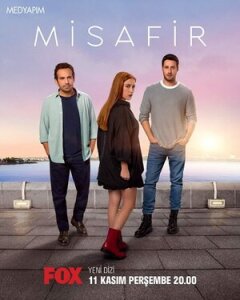 Постер сериала «Гостья»