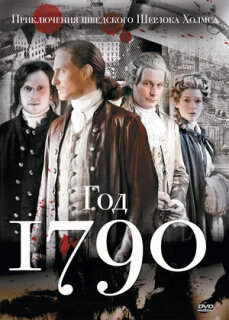 Постер сериала «1790 год»