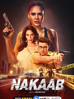 Постер сериала «Маска»