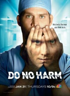 Постер сериала «Не навреди»