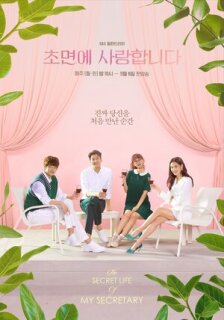 Постер сериала «Люблю тебя с первого взгляда»