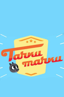 Постер сериала «Тачки, Тачки»