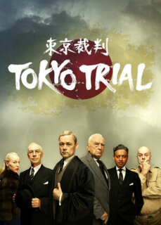 Постер сериала «Токийский процесс»