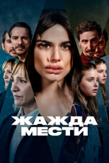Постер сериала «Паро»