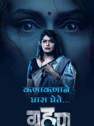 Постер сериала «Смятение»