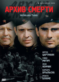 Постер сериала «Архив смерти»