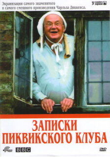 Постер сериала «Записки Пиквикского клуба»