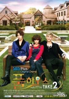 Постер сериала «Полный дом 2»