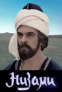 Постер сериала «Низами»
