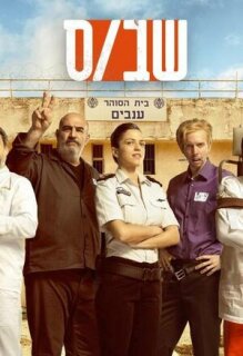 Постер сериала «Зона»