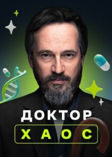 Постер сериала «Хекимоглу»
