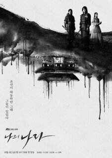 Постер сериала «Моя страна»