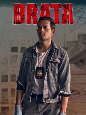 Постер: Брата