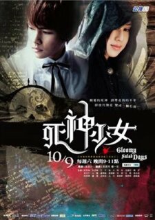 Постер сериала «Мрачные дни»