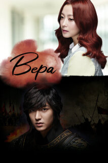 Постер сериала «Вера»