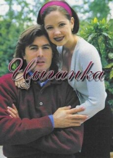 Постер сериала «Цыганка»