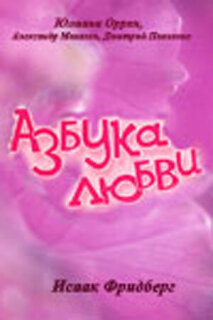 Постер сериала «Азбука любви»
