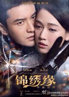 Постер сериала «Жестокий романс»