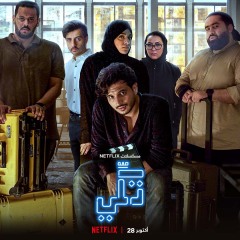 Постер сериала «Такки»