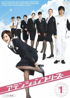 Постер сериала «Прошу внимания»