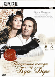 Постер сериала «Прекрасные господа из Буа-Доре»