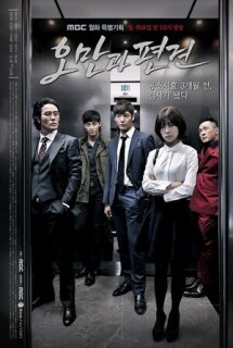 Постер сериала «Гордость и предубеждение»