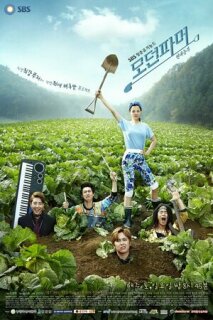 Постер сериала «Современный фермер»