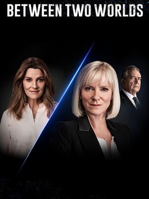 Между двух миров