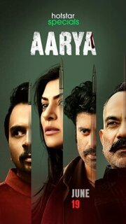 Постер сериала «Аария»