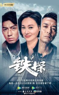 Постер сериала «Дефектный»