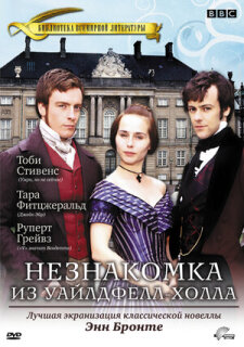 Постер сериала «Незнакомка из Уайлдфелл-Холла»