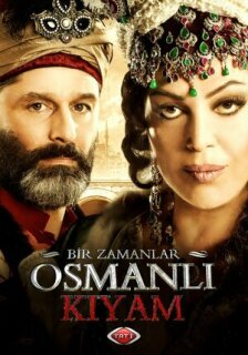 Постер сериала «Однажды в Османской империи: Смута»