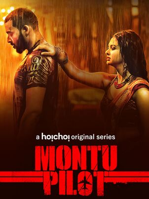Постер сериала «Монту-Пилот»