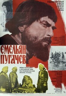 Постер сериала «Емельян Пугачев»