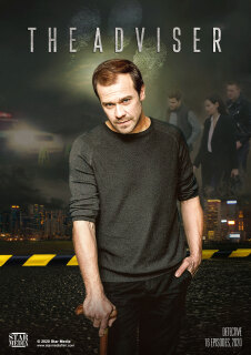 Постер сериала «Консультант»