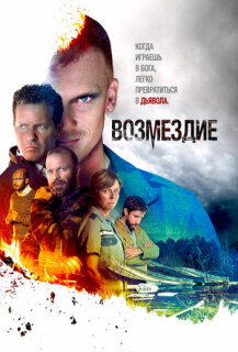 Постер сериала «Мир на земле»