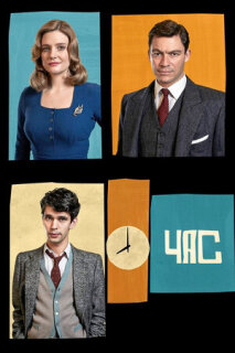 Постер сериала «Час»