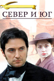 Постер сериала «Север и Юг»