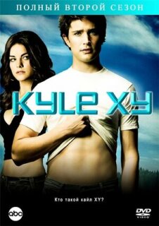 Постер сериала «Кайл XY»