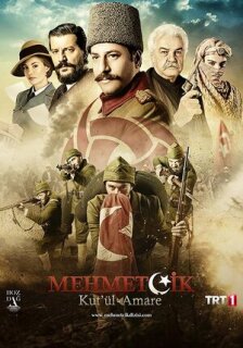 Постер сериала «Осада Эль-Кута»