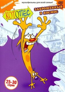 Постер сериала «КотоПёс»