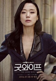 Постер сериала «Хорошая жена»