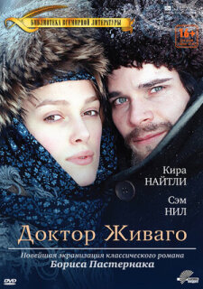 Постер сериала «Доктор Живаго»