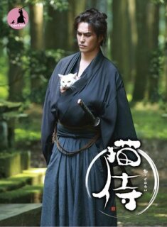 Постер сериала «Самурай и кошка»