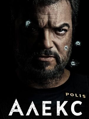 Постер сериала «Алекс»