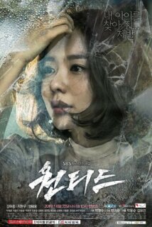 Постер сериала «Разыскивается»