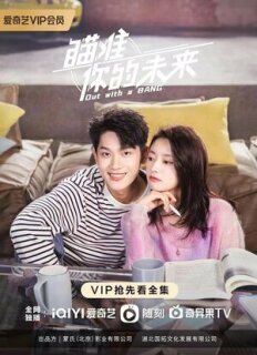 Постер: Уйти красиво