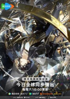 Повелитель тайн 1 сезон