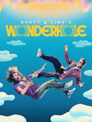 Дыра чудес Ретта и Линка