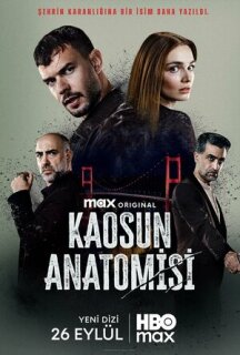 Анатомия хаоса